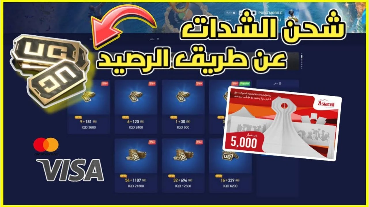 اشحن الآن.. خطوات شحن ببجي شدات PUBG Mobile عبر موقع Midasbuy واحصل على 30000 + 10500 شدة إضافية